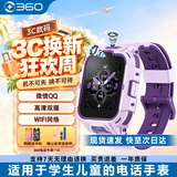 360儿童电话手表11X高清双摄防水GPS定位超长续航4G全网通视频通话可插卡学生初中生男女表紫