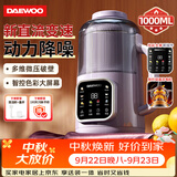 大宇（DAEWOO）破壁机家用全自动免煮豆浆机2-3人食直流电机低音降噪 小米粥榨汁辅食料理机SM09ZL