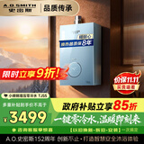 史密斯（A.O.SMITH）佳尼特【小精钢TJS5】16升增压零冷水燃气热水器 安全守护 持久恒温 静音  以旧换新 JSQ31-TJS5