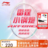 李宁（LI-NING）羽毛球拍新色雷霆小钢炮全碳素碳单拍浅烟粉4U已穿线 AYPW011-40