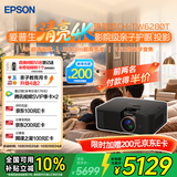 爱普生（EPSON）CH TW6280T家用投影仪 4K专业家庭影院智能投影仪[±60%镜头位移 1.62倍光学变焦]