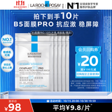 理肤泉B5面膜PRO10片无盒体验装积雪草补水修护舒缓敏感肌 赠品介意慎拍