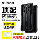 XUNDD讯迪适用华为Mate40 RS保时捷手机壳Mate40 RS典藏版保护套镜头全包防摔超薄简约商务硅胶保护壳