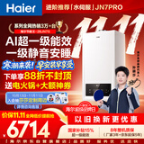 海尔【莎莎同款】壁挂炉28JN7S 超一级能效冷凝燃气采暖炉天然气地暖热水两用锅炉热水器 国家补贴