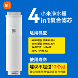 小米（MI） 净水器滤芯用厨下式净水器更换前置后置反渗漏pp棉多种滤芯可选 复合滤芯（适用500G/1A）1号滤芯