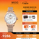 美度（MIDO）瑞士手表花淅长动能时尚优雅自动机械钢带女表送女友