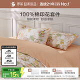 罗莱家纺100%纯棉床上四件套 国风床单被套双人套件 200*230cm