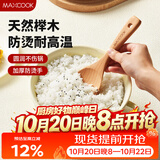 美厨（MAXCOOK）木饭勺 榉木勺子 天然家用无漆无蜡木铲菜勺粥勺 MCCU2470