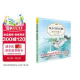 吹小号的天鹅03：美好的春天（注音版)（完整版共3册·第3册） 暑期阅读 课外推荐
