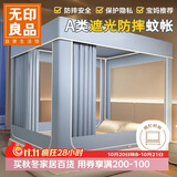 无印良品A类遮光坐床蚊帐婴儿防摔 三开门家用床帘 一体式蚊帐架1.8*2米