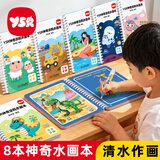奕思瑞儿童水画本0-3岁涂鸦神奇水画笔宝宝涂色绘画画本套装1-3-6岁玩具