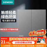 西门子（SIEMENS）开关插座面板套装 墙壁86型暗装哑光磨砂深灰银灰色V官方旗舰 10A二开双控开关 两地控两灯
