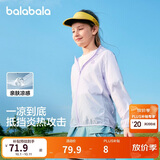 巴拉巴拉童装儿童防晒衣男童女童宝宝外套夏季薄款上衣凉感皮肤衣UPF50+潮