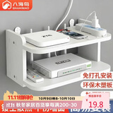八海鸟wifi墙壁电视挂墙上机顶盒路由器放置架置物收纳盒免打孔托架支架