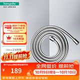 汉斯格雅（Hansgrohe）Isiflex B 花洒配件通用替换软管 160cm