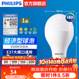 飞利浦（PHILIPS）LED灯泡节能灯超大球泡光源E27大螺口灯饰电灯泡替换白炽灯超亮 1级能效-19W-6500K E27螺口