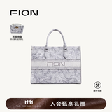 FION菲安妮巧锦托特包包女士斜挎包单肩包女大容量手提包轻奢送礼物 浮光鱼影赠丝巾