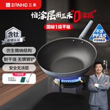 三禾微纳无涂层不粘炒锅不锈钢炒菜锅含钛锅具32cm黛蓝青配钢铲LC32S1
