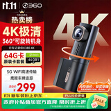 360AI行车记录仪K380 4K 星光夜视 超高清录像 智能车载隐藏式