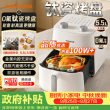 九阳（Joyoung）空气炸锅蒸烤一体2026新款0氟钛瓷家用多功能免翻面空气炸锅 5.5L大容量热风烘炸金属内腔V155