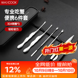 美厨（MAXCOOK）吃蟹工具套装 螃蟹工具大闸蟹不锈钢 螃蟹工具6件套MCPJ4306