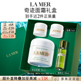 海蓝之谜（LA MER）奇迹面霜30ml保湿修护紧致护肤品套装化妆品礼盒中秋礼品生日礼物