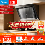 美的（Midea）抽吸排油烟机侧吸式家用抽油烟机 燃气灶 5.0kW猛火灶J30+A3液化气【套装商品】