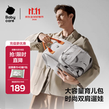 babycare育儿包多功能轻便手提包大容量母婴双肩包非妈咪包 26新品 火舞白