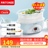 天际（TONZE） 电炖锅电炖盅煲汤锅隔水炖盅 白瓷煮粥锅炖汤锅陶瓷快炖锅炖汤盅 养生锅燕窝炖盅 天蓝色 1.6L 丨蒸笼款丨三胆