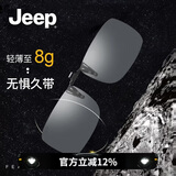 JEEP吉普墨镜夹片太阳镜防紫外线近视眼镜超轻偏光开车驾驶钓鱼2006M5