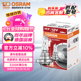 欧司朗（OSRAM）远亮型卤素灯SUP升级款汽车大灯远光灯近光灯 H7 12V 65W 单只