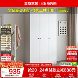 全友家居成品衣柜现代简约卧室家具家用衣橱衣服储物收纳柜小户型柜子
