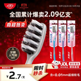 高露洁（Colgate）【人气榜】牙刷软毛超洁纤柔牙刷成人深层清洁独立包装3支
