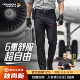 龙牙二代轻骑男士休闲裤户外修身/直筒裤子男款春秋男士高端商务裤子 极夜黑（轻骑修身版） 35 175/84B 136-165斤