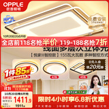 欧普照明（OPPLE）吸顶灯客厅大灯护眼智能LED照明灯具灯饰简约现代大气套餐5包安装
