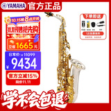 雅马哈（YAMAHA）萨克斯YAS-280SGLK降E中音【带#F键】儿童成人初学者考级专业演奏