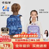 卡拉羊书包小学生超轻户外出游背包1-3-6年级儿童减负男女孩休闲双肩包