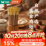双枪鸡翅木筷子家用抗菌防霉实木筷耐高温防滑无漆无蜡高档礼盒筷