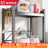 美厨物语厨房微波炉置物架多功能收纳架多层台置式台面家用烤箱支架