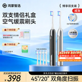 鸿蒙智选力博得智能牙刷 博享双支装 成人电动牙刷扫振情侣生日礼物新婚礼物价保（冰川银+玄镜黑）