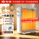 先锋石墨烯电热油汀取暖器电暖器电暖气片家用15片全屋升温智能恒温低噪节能烘衣加湿DYT-Z21