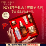 雅诗兰黛【中秋礼品】全修小棕瓶精华露30ml抗老紧致护肤品套装化妆品礼盒