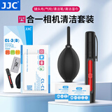 JJC 相机清洁套装 四/三合一 强力气吹除尘笔擦镜布皮老虎单反微单键盘眼镜屏幕镜头清理湿巾保养工具 【四合一】清洁气吹+清洁笔+清洁布+湿巾10片