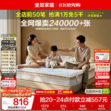 全友家居 进口乳胶床垫学生宿舍单人1.2x2米独立袋装弹簧中硬床垫子