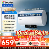 统帅海尔出品国家补贴60升电热水器京东自营上门安装2200W速热保温专利防电墙家用储水式LEC6001H-NQ3