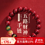 慈灵阁朱砂手串五路财神转运珠女士本命年礼物紫金砂手链礼物