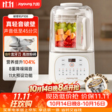 九阳（Joyoung）低音破壁家用轻音全自动豆浆机降噪榨汁料理机1.2L五谷杂粮1-3人用多功能破壁机P108