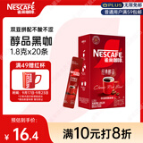 雀巢（Nestle）醇品速溶美式黑咖啡冲泡后*0糖运动健身燃减防困20包*1.8g