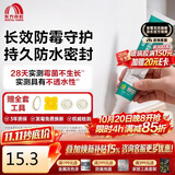 雨虹防水手挤密封胶玻璃胶 0级防霉 防水高弹 厨卫马桶收边胶 白色 120ML