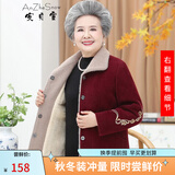 安贞雪中老年人女装奶奶装冬装加绒保暖外套妈妈装洋气奶奶大衣LKY-C13 暗扣红色加绒上衣 3XL 建议110-125斤